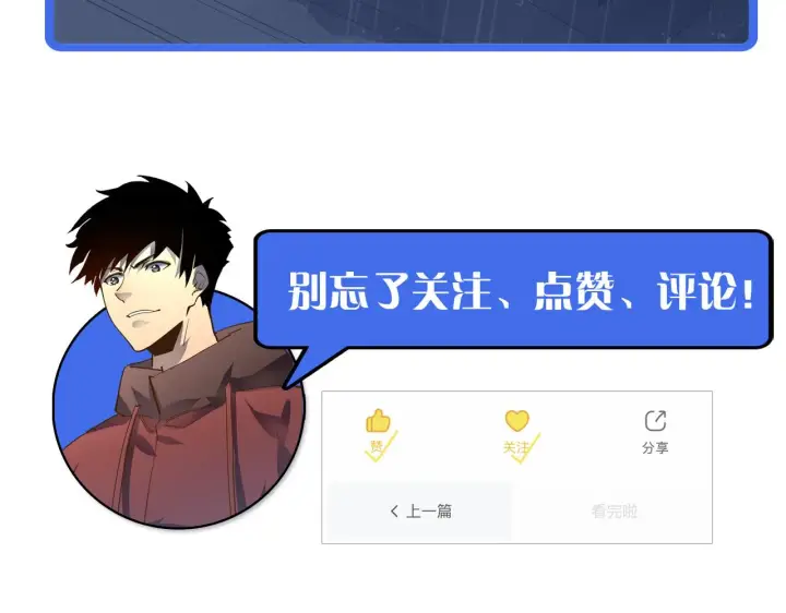 《从末世崛起》第051话 战神技残篇图99