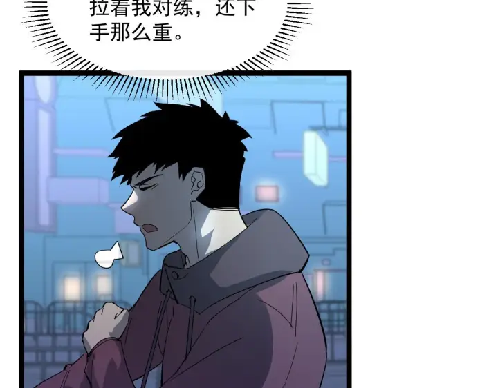 《从末世崛起》第052话 快抱我离开图100