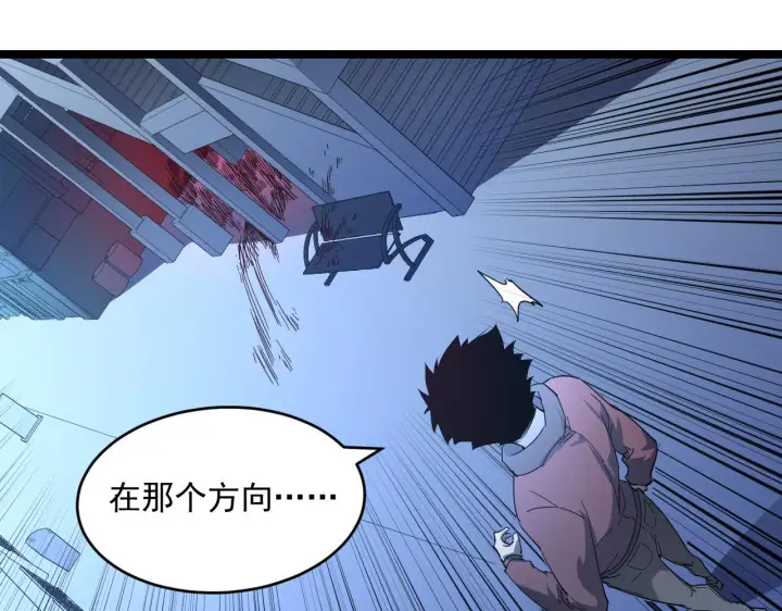 《从末世崛起》第052话 快抱我离开图104