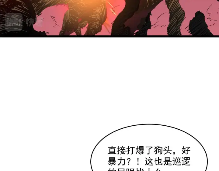 《从末世崛起》第052话 快抱我离开图116