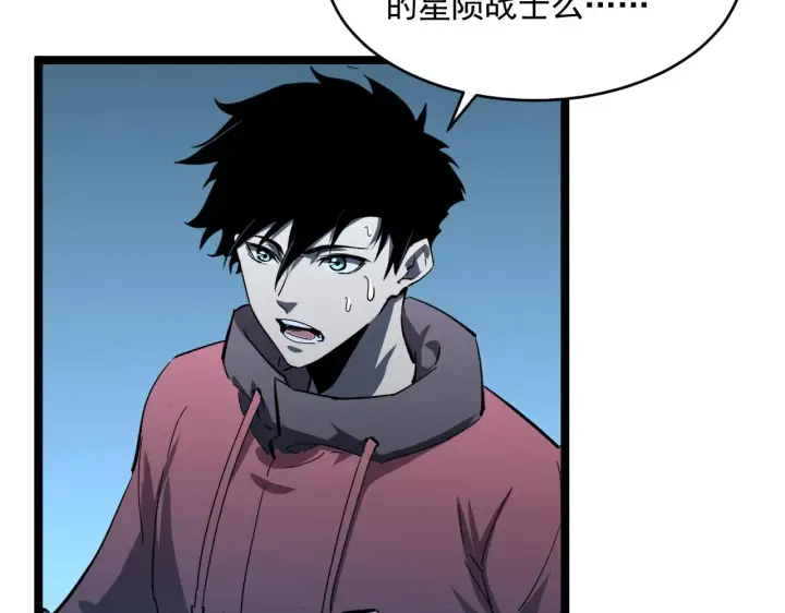 《从末世崛起》第052话 快抱我离开图117