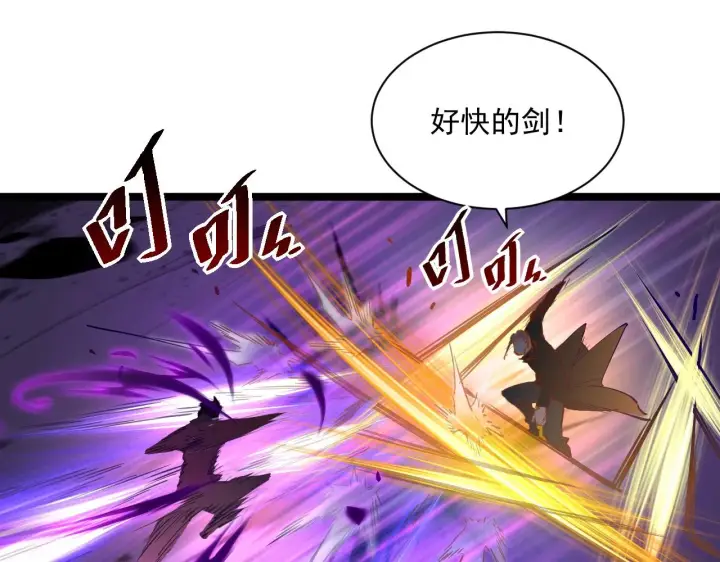 《从末世崛起》第052话 快抱我离开图12