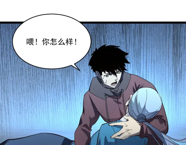 《从末世崛起》第052话 快抱我离开图125