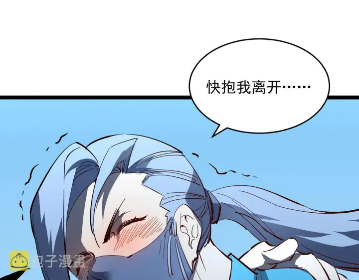 《从末世崛起》第052话 快抱我离开图127