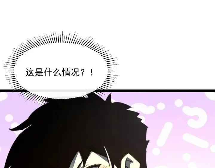 《从末世崛起》第052话 快抱我离开图129