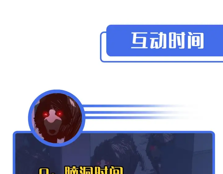 《从末世崛起》第052话 快抱我离开图133
