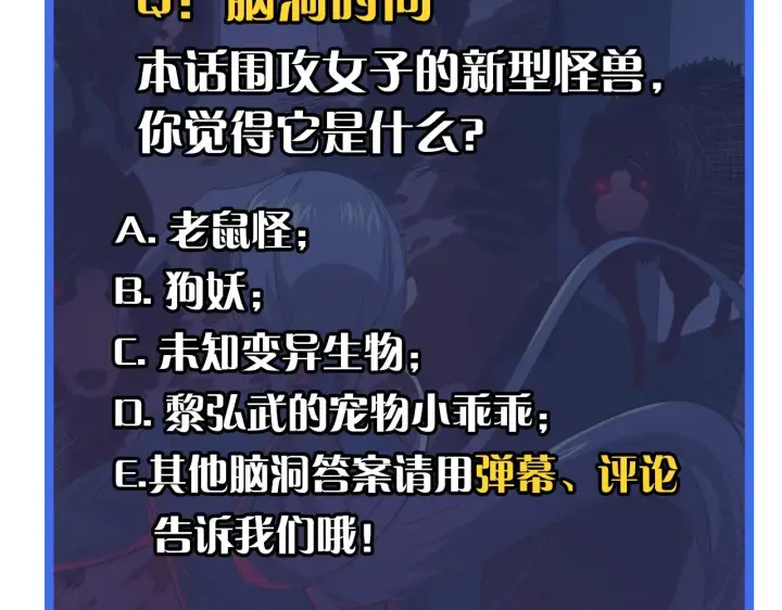 《从末世崛起》第052话 快抱我离开图134