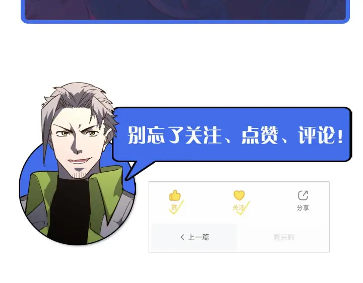 《从末世崛起》第052话 快抱我离开图135