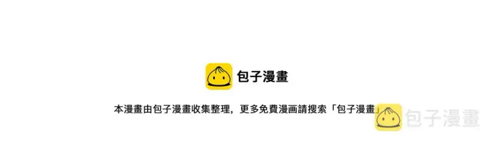 《从末世崛起》第052话 快抱我离开图136