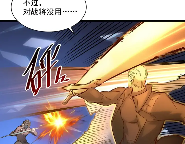 《从末世崛起》第052话 快抱我离开图14