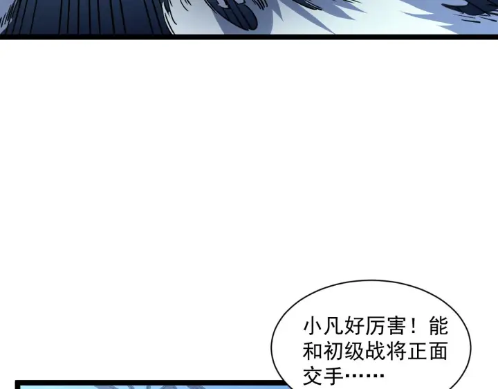 《从末世崛起》第052话 快抱我离开图17
