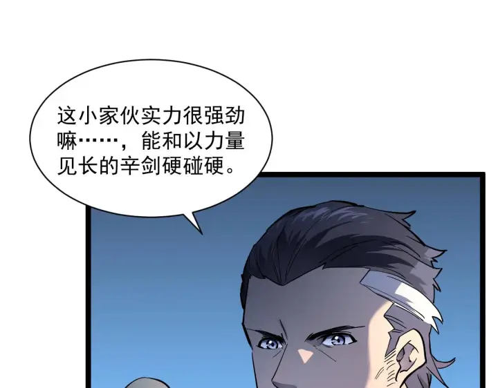 《从末世崛起》第052话 快抱我离开图20