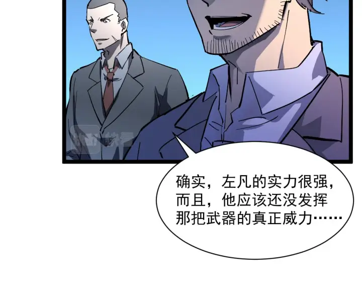 《从末世崛起》第052话 快抱我离开图21