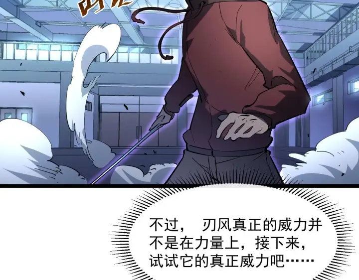 《从末世崛起》第052话 快抱我离开图23