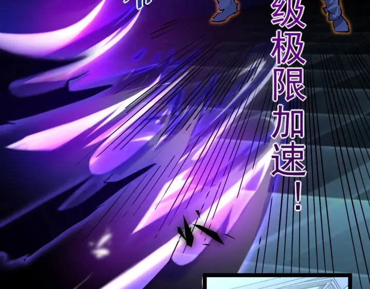《从末世崛起》第052话 快抱我离开图29