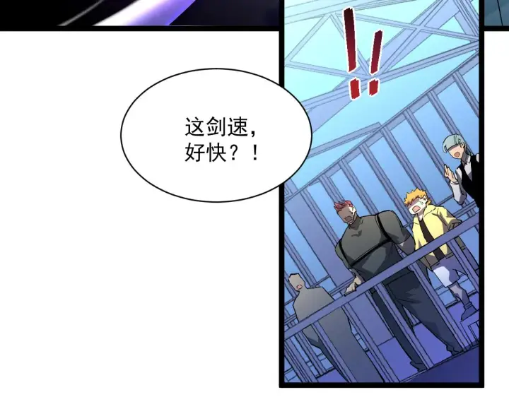 《从末世崛起》第052话 快抱我离开图30