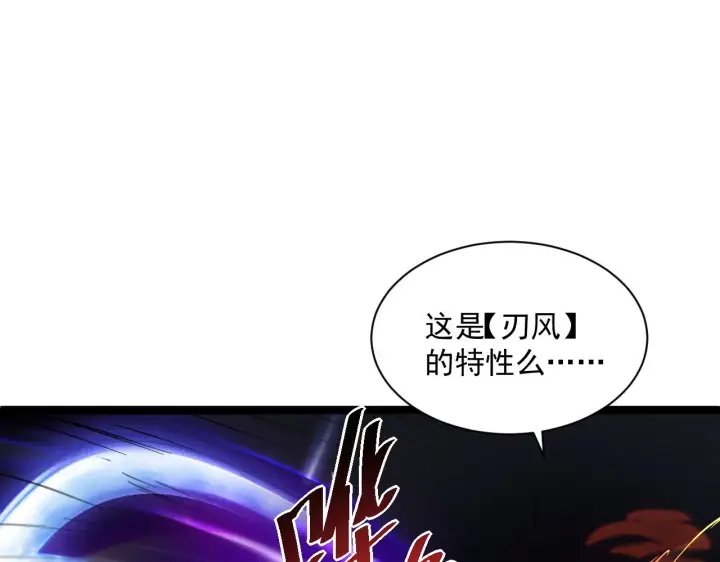 《从末世崛起》第052话 快抱我离开图31