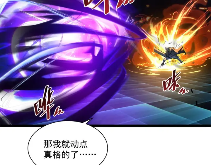 《从末世崛起》第052话 快抱我离开图32