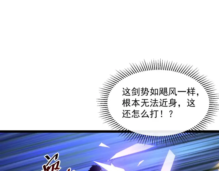 《从末世崛起》第052话 快抱我离开图41