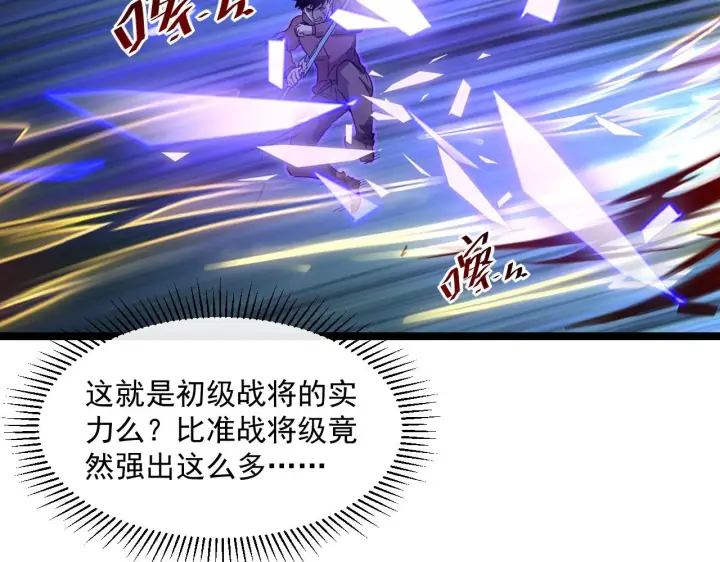 《从末世崛起》第052话 快抱我离开图42