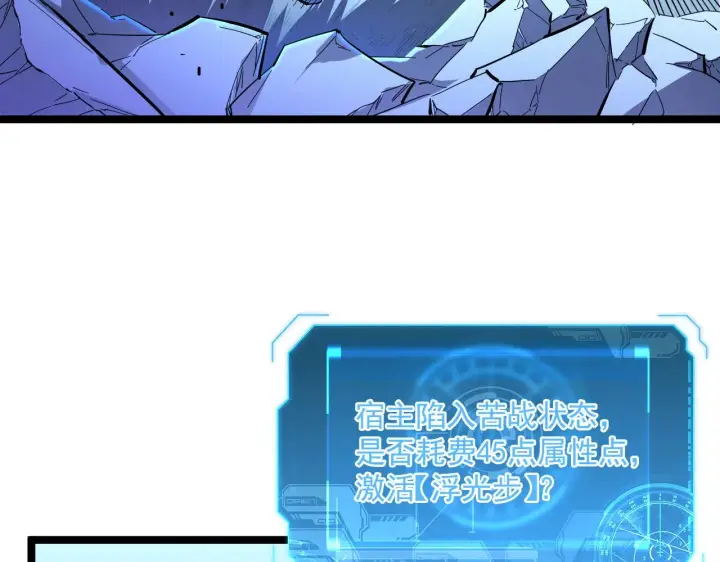 《从末世崛起》第052话 快抱我离开图45