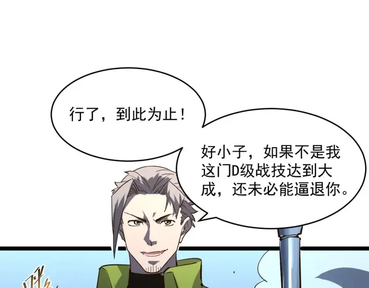 《从末世崛起》第052话 快抱我离开图51