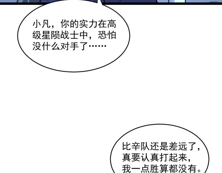 《从末世崛起》第052话 快抱我离开图53