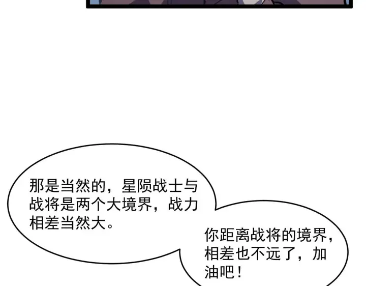 《从末世崛起》第052话 快抱我离开图55
