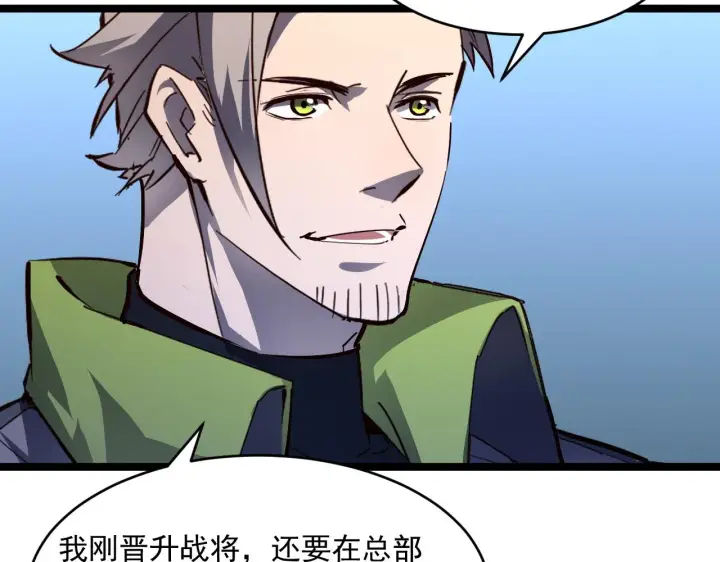 《从末世崛起》第052话 快抱我离开图56