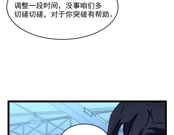《从末世崛起》第052话 快抱我离开图57