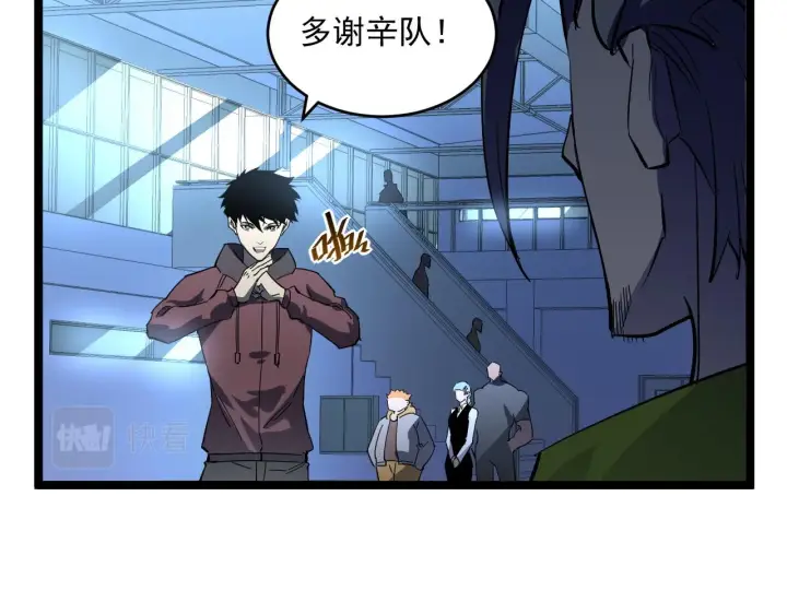 《从末世崛起》第052话 快抱我离开图58