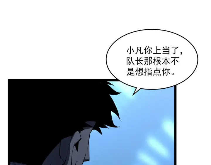 《从末世崛起》第052话 快抱我离开图60