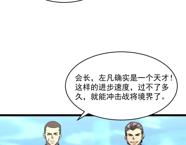 《从末世崛起》第052话 快抱我离开图62