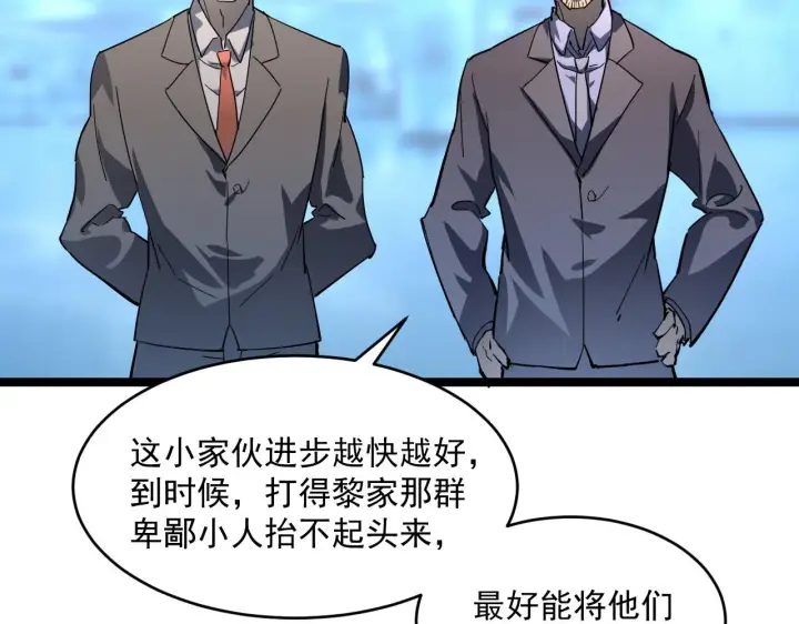《从末世崛起》第052话 快抱我离开图63