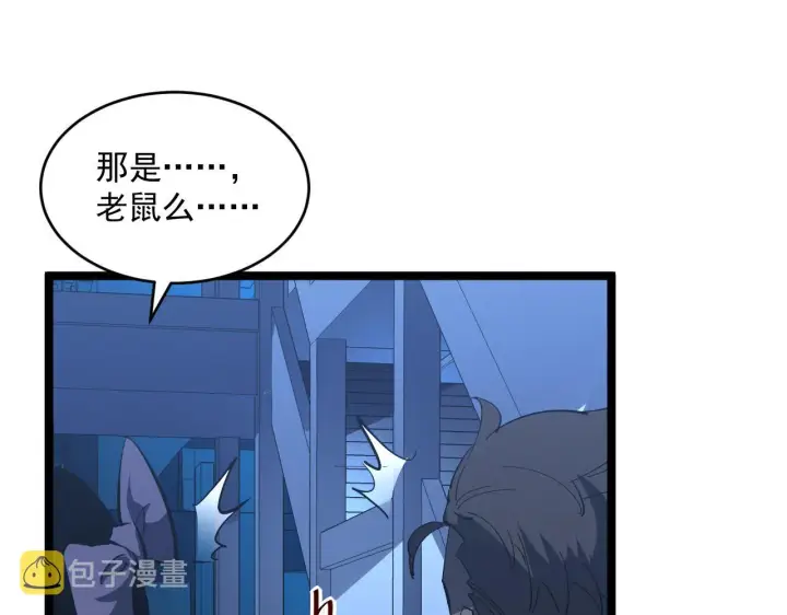 《从末世崛起》第052话 快抱我离开图67