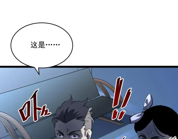 《从末世崛起》第052话 快抱我离开图69
