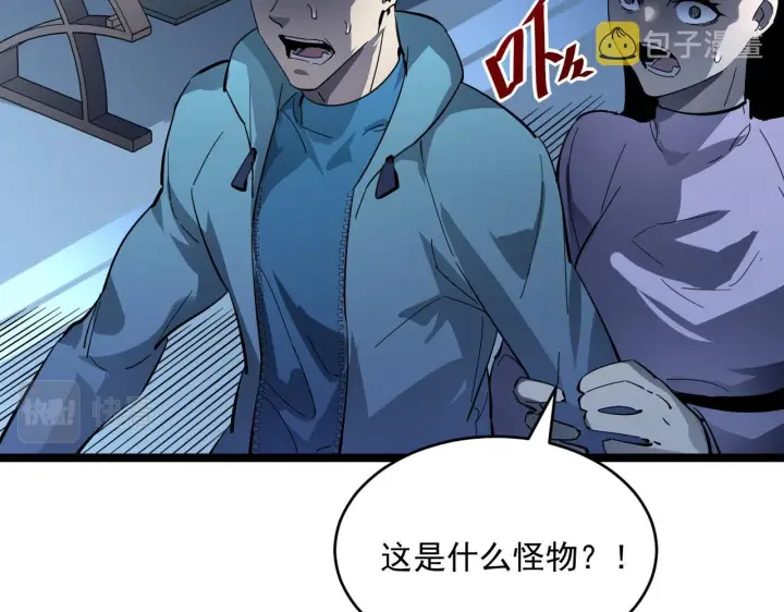 《从末世崛起》第052话 快抱我离开图70