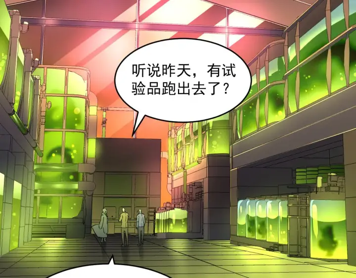 《从末世崛起》第052话 快抱我离开图76