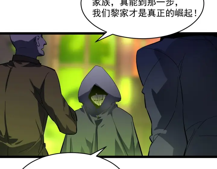 《从末世崛起》第052话 快抱我离开图80