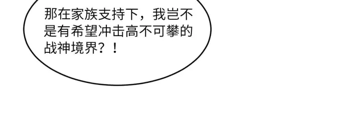 《从末世崛起》第052话 快抱我离开图81
