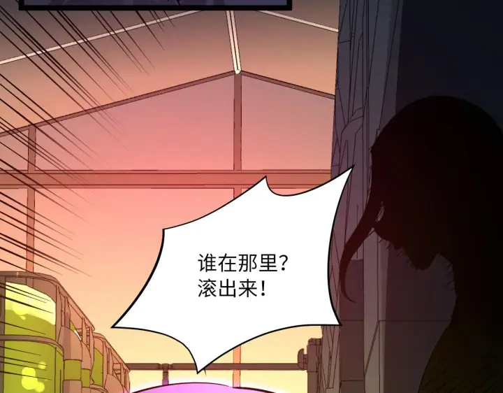 《从末世崛起》第052话 快抱我离开图83