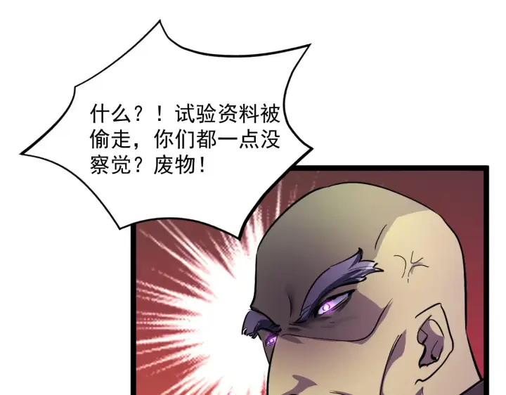 《从末世崛起》第052话 快抱我离开图93