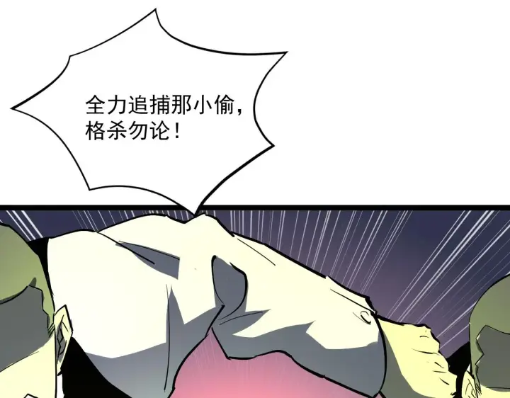 《从末世崛起》第052话 快抱我离开图95