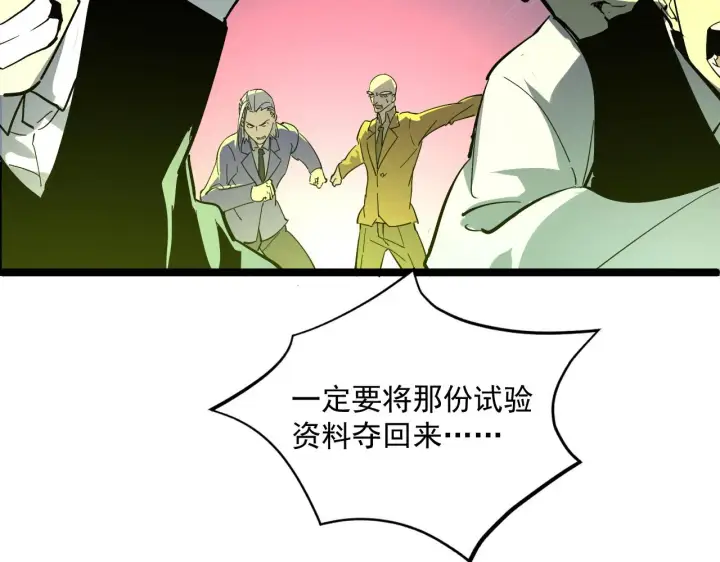 《从末世崛起》第052话 快抱我离开图96