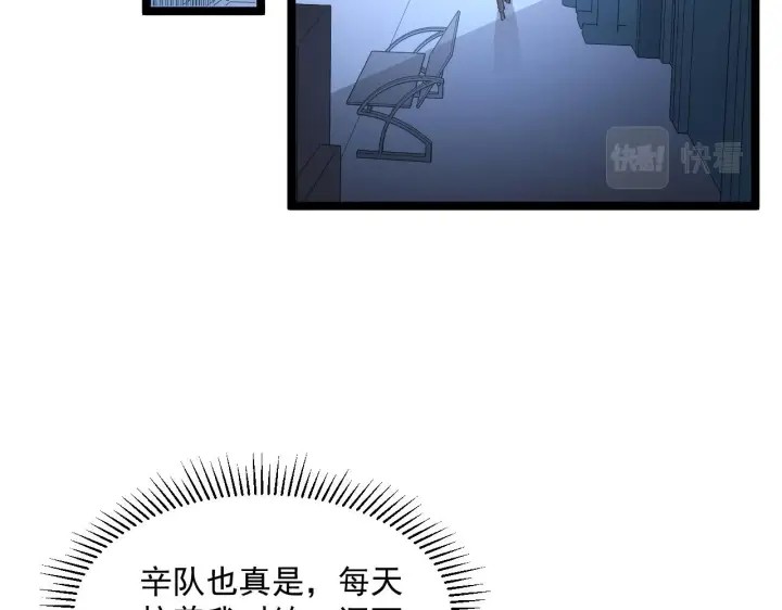 《从末世崛起》第052话 快抱我离开图99