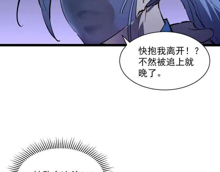 《从末世崛起》第053话 开战的导火索图10