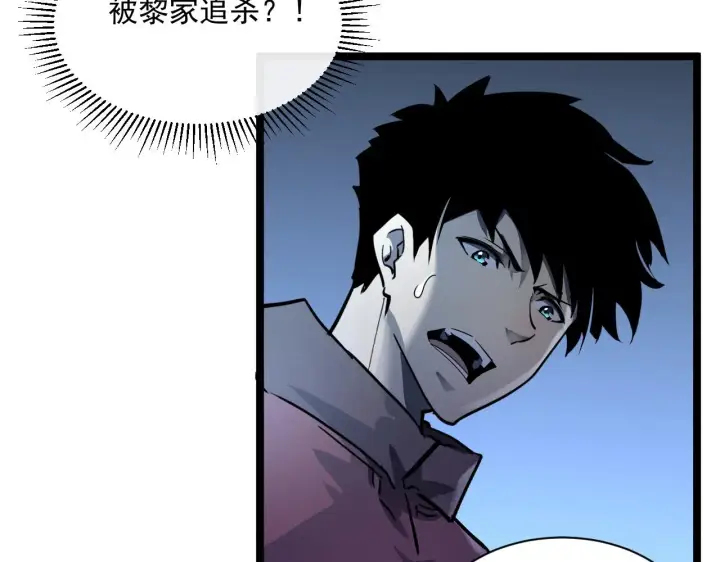《从末世崛起》第053话 开战的导火索图11