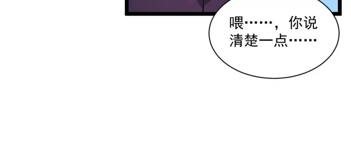 《从末世崛起》第053话 开战的导火索图12