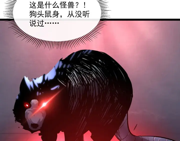 《从末世崛起》第053话 开战的导火索图15