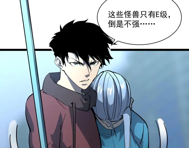 《从末世崛起》第053话 开战的导火索图19